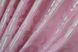 Комплект готовых жаккардовых штор "Вензель" цвет розовый 476ш Фото 7