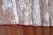 Кухонные шторы (300х170см) с ламбрекеном, на карниз 1-1,5м цвет терракотовый с белым 084к 59-833 Фото 5