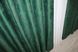 Комплект штор из ткани бархат, коллекция "Афина" Турция цвет зеленый 1311ш Фото 6