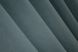 Комплект штор із тканини мікровелюр SPARTA колір сіро-блакитний 965ш Фото 8