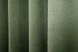 Комплект штор из ткани микровелюр Petek цвет зелёный 1011ш Фото 7