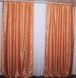 Комплект готовых жаккардовых штор "Вензель" цвет оранжевый 601ш Фото 4