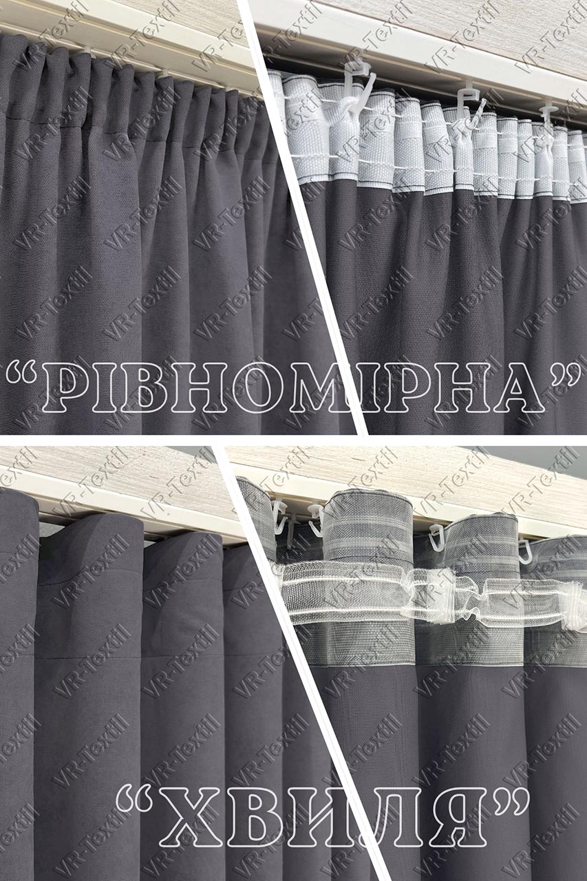 Тасьма із складкою "Рівномірна" і "Хвиля"
